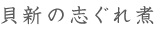 �L�V�̎u�����