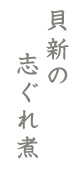 �L�V�̎u�����